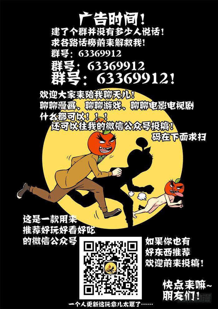 土字卷 第七十七回 明白-第118话