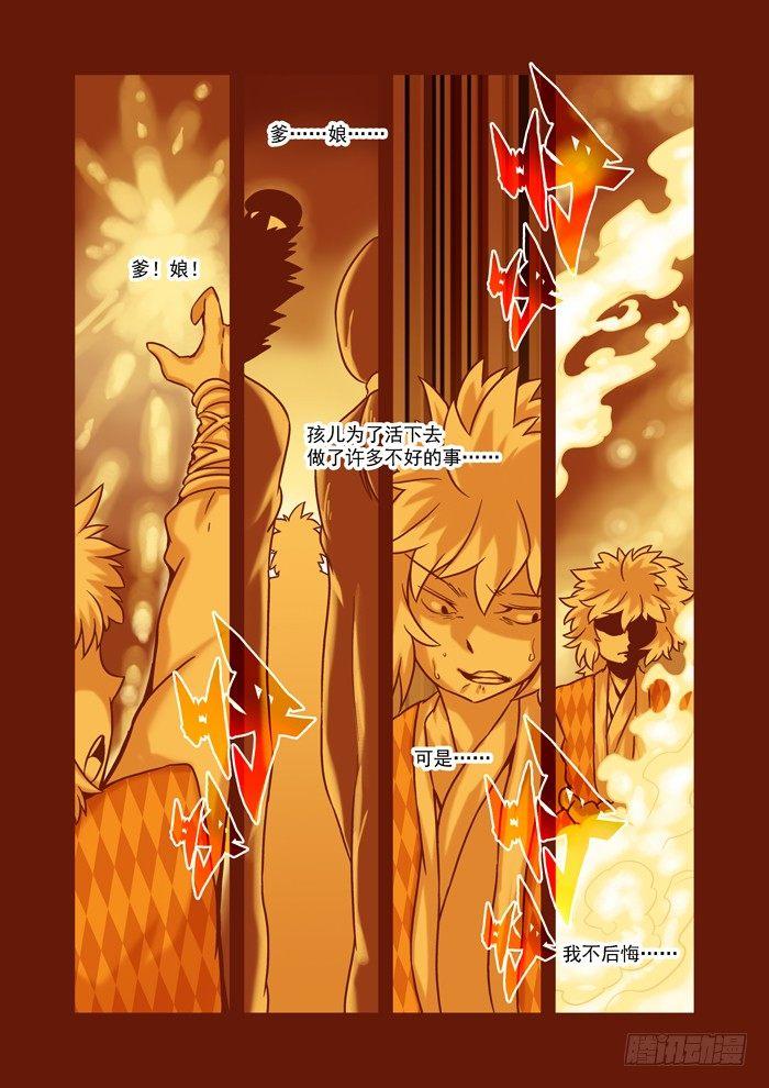 土字卷 第七十九回 同去-第120话