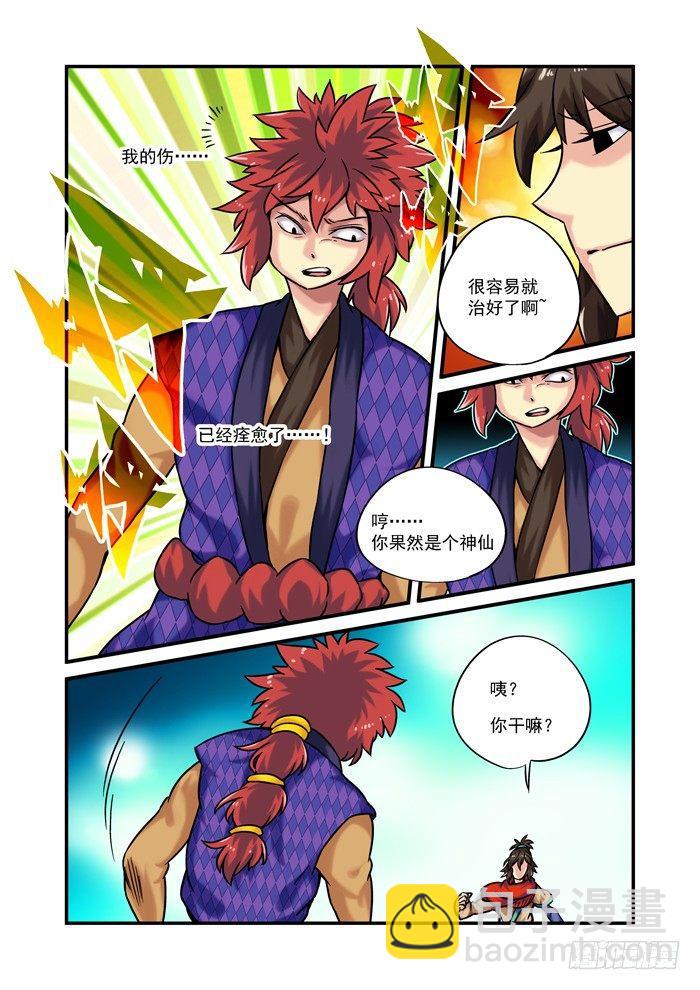 土字卷 第七十九回 同去-第120话