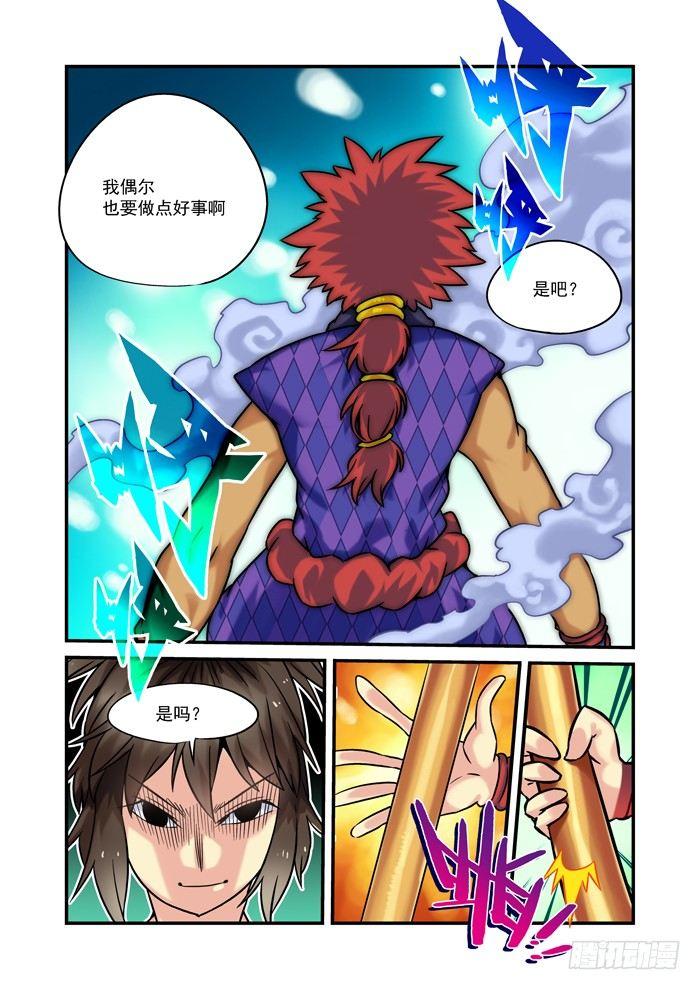 土字卷 第七十九回 同去-第120话