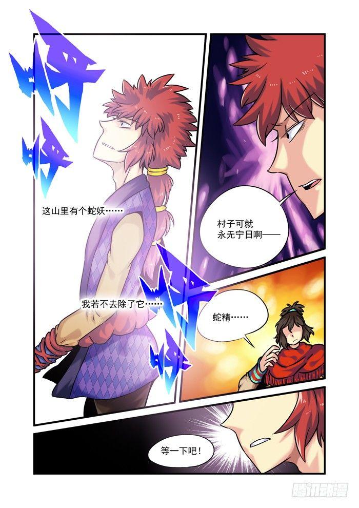 土字卷 第七十九回 同去-第120话