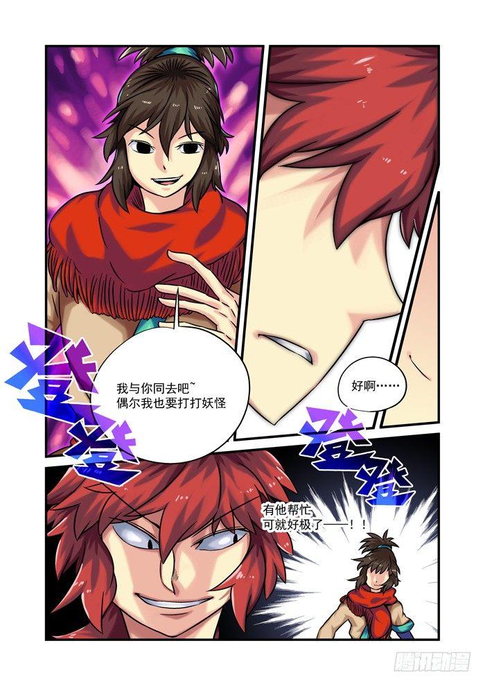 土字卷 第七十九回 同去-第120话