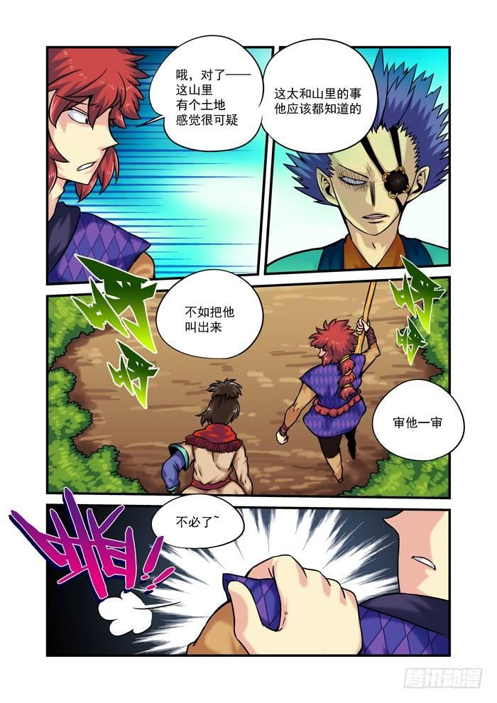 土字卷 第七十九回 同去-第120话