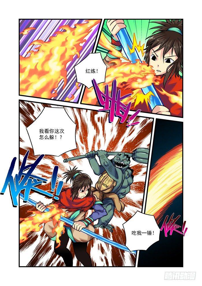 土字卷 第八十三回 现形-第124话