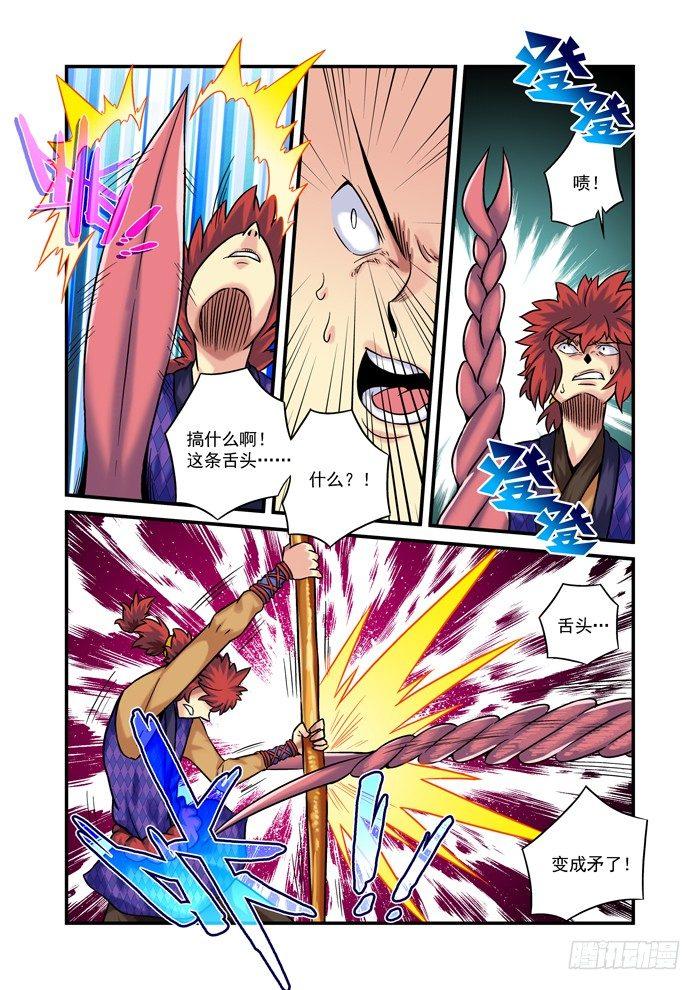 土字卷 第八十五回 独战-第126话