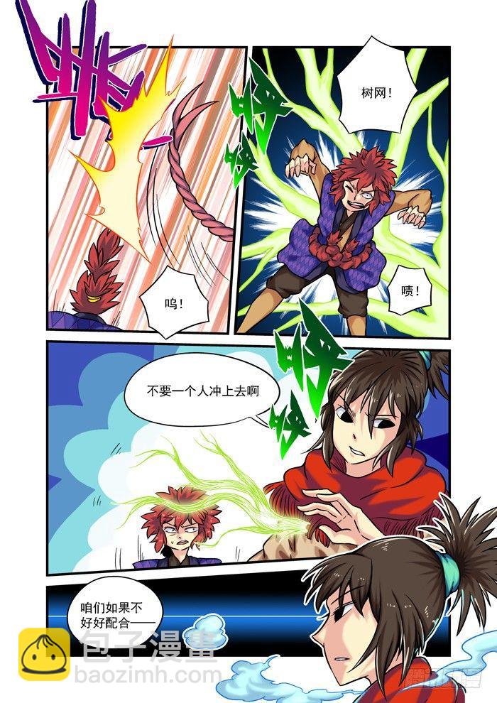 土字卷 第八十五回 独战-第126话