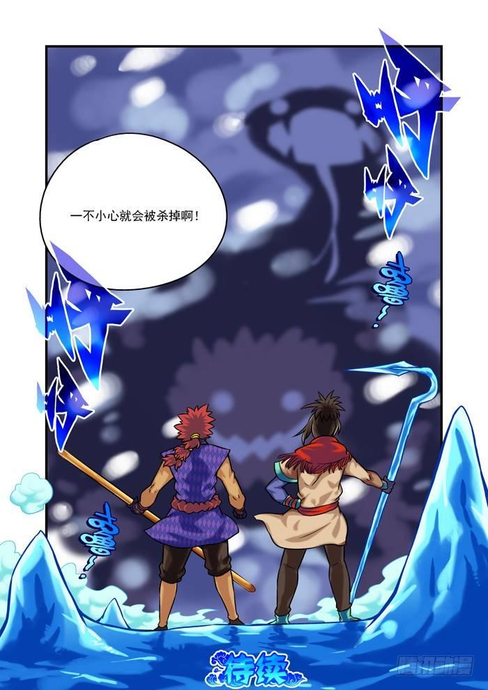 土字卷 第八十五回 独战-第126话