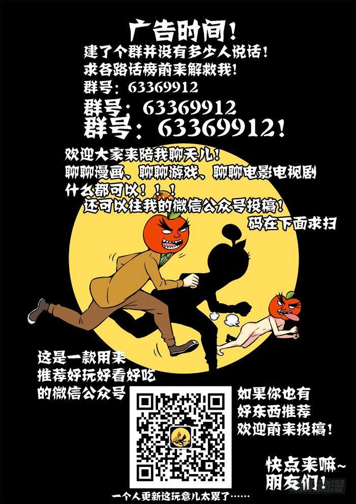 土字卷 第八十五回 独战-第126话