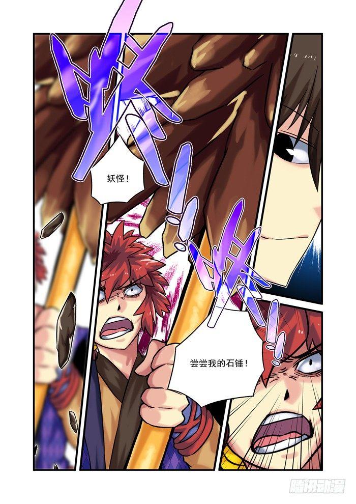 土字卷 第八十五回 独战-第126话