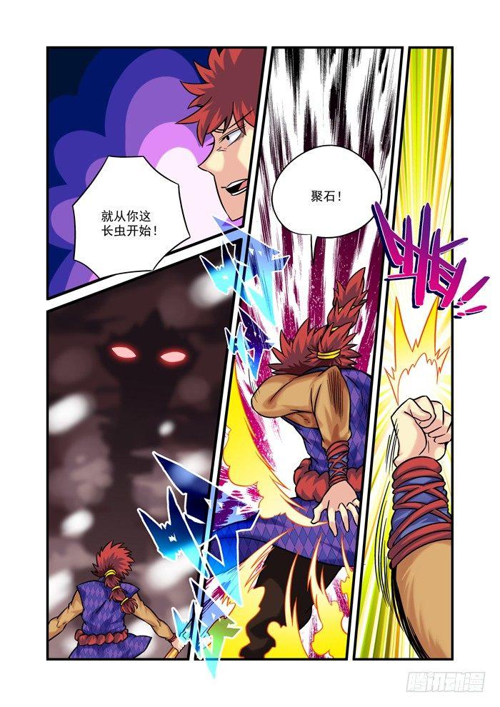 土字卷 第八十五回 独战-第126话