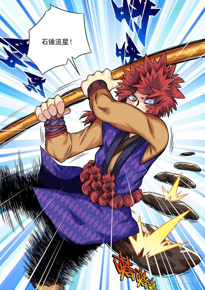 土字卷 第八十五回 独战-第126话