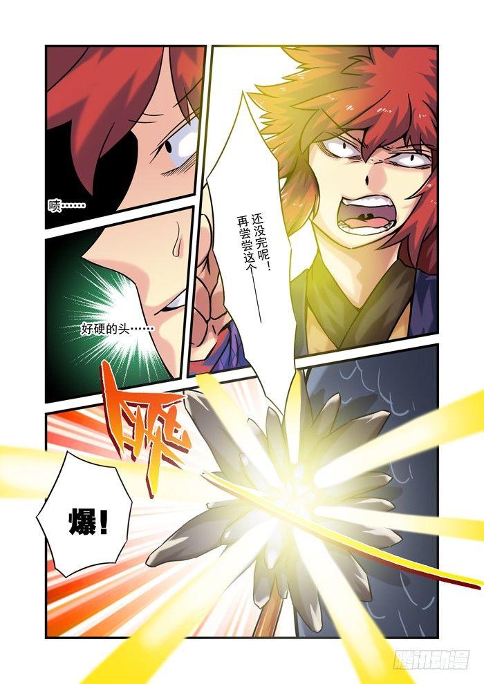 土字卷 第八十五回 独战-第126话