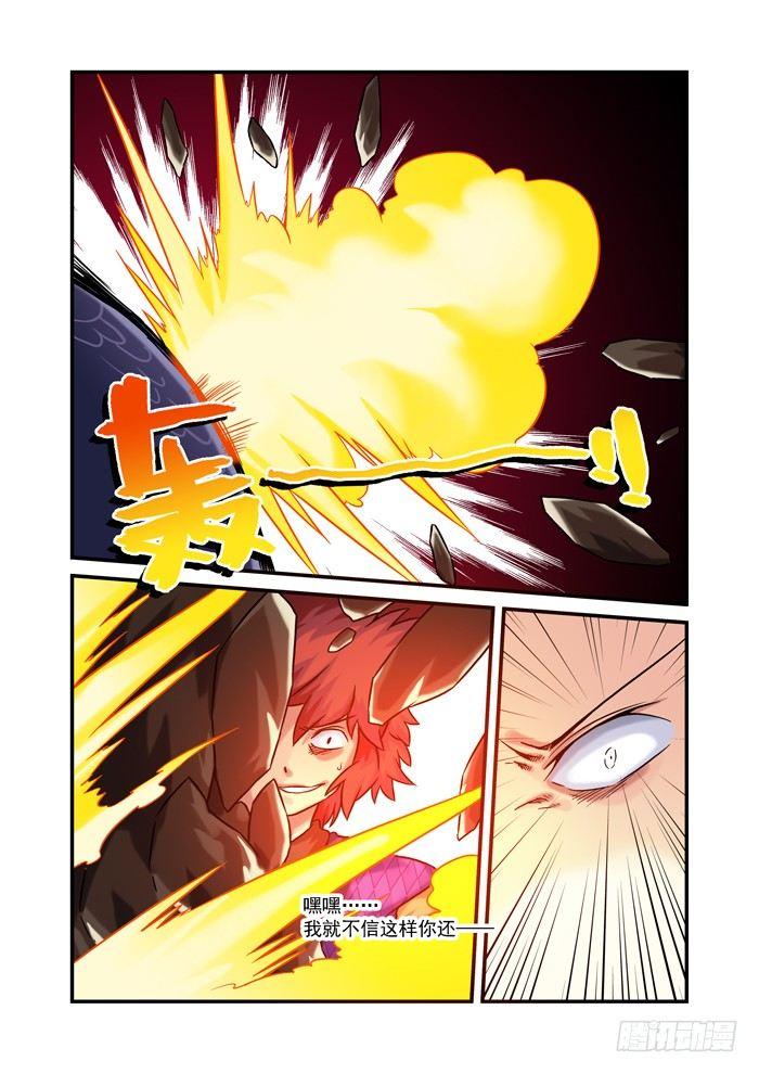 土字卷 第八十五回 独战-第126话