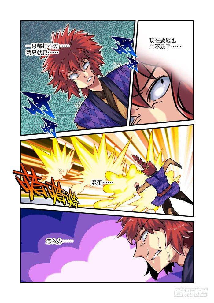 土字卷 第八十七回 绝处-第128话