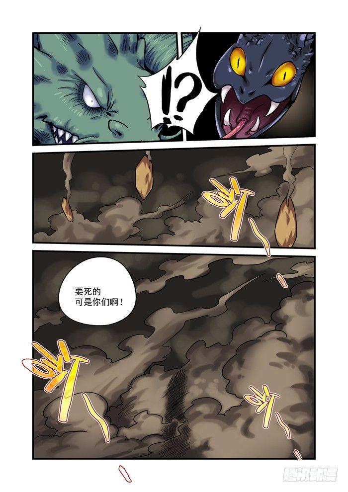 土字卷 第八十七回 绝处-第128话