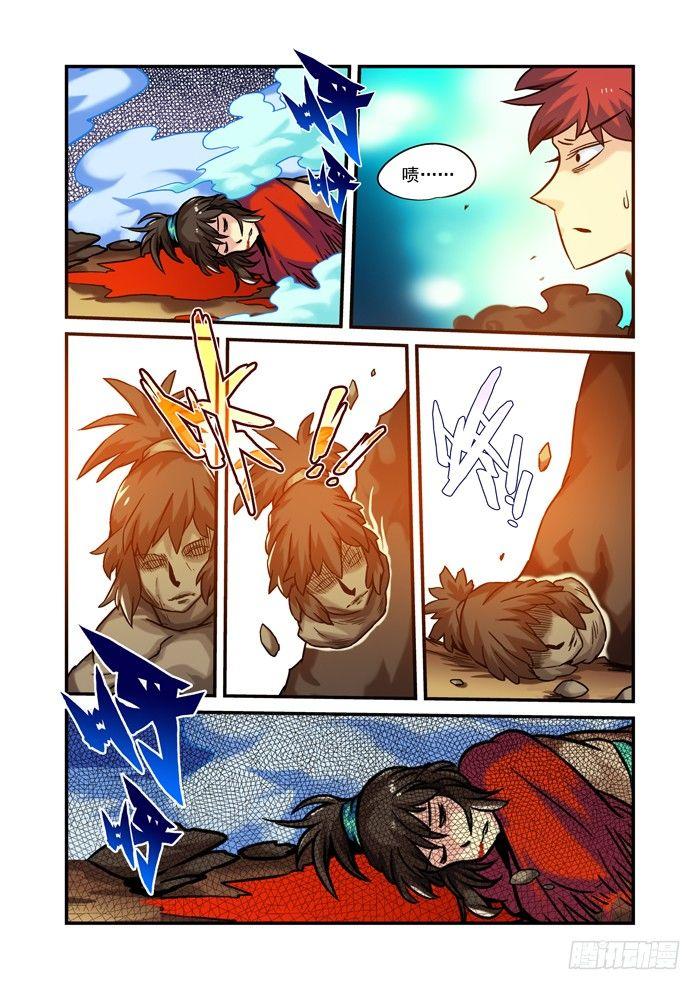 土字卷 第八十九回 石人-第130话