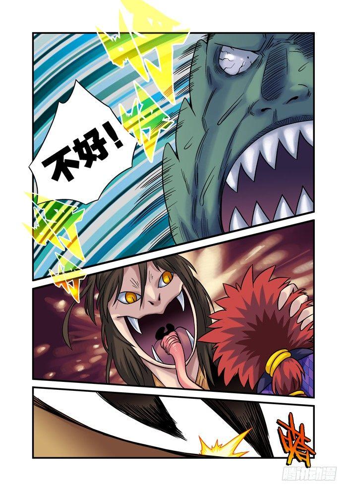 土字卷 第八十九回 石人-第130话