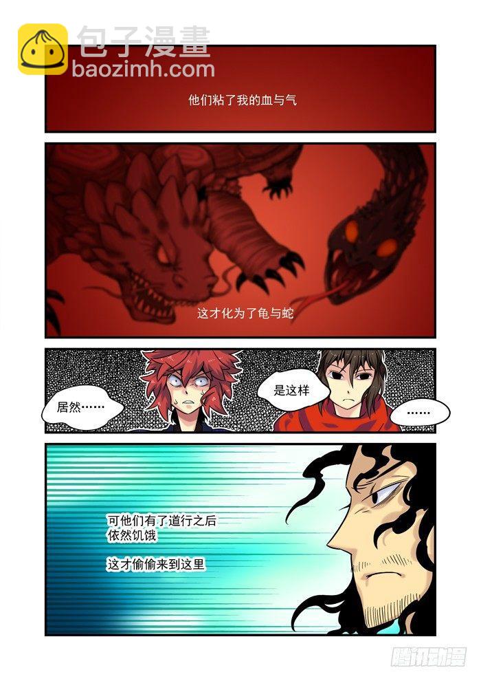 土字卷 第九十一回 肠胃-第132话