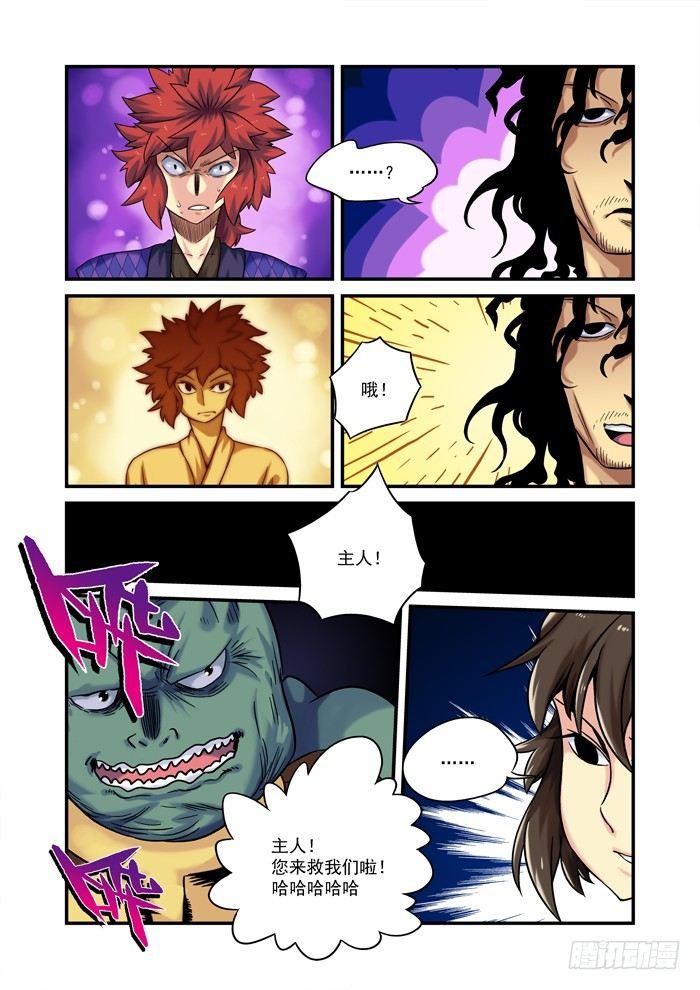 土字卷 第九十一回 肠胃-第132话