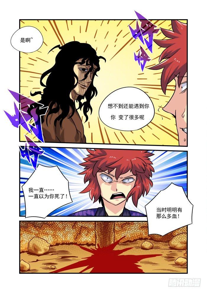 土字卷 第九十一回 肠胃-第132话