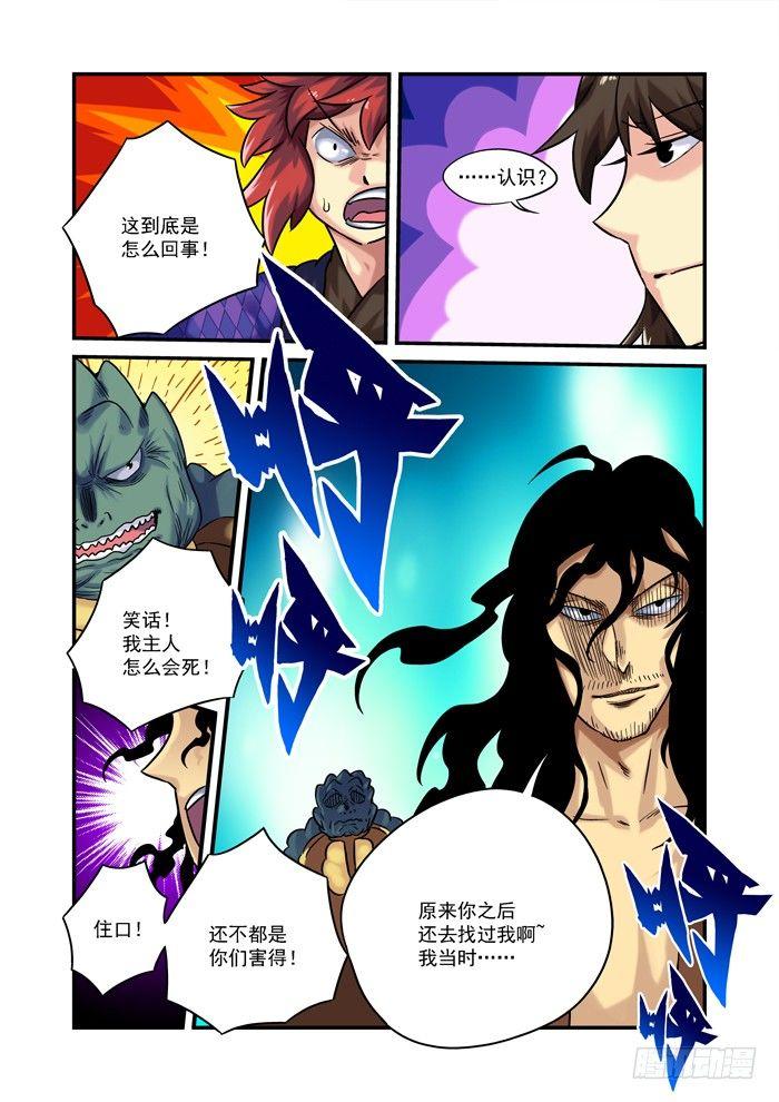 土字卷 第九十一回 肠胃-第132话