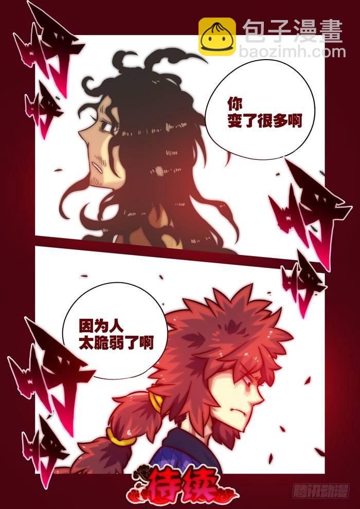 土字卷 第九十三回 脆弱-第134话