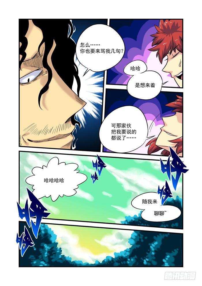 土字卷 第九十三回 脆弱-第134话