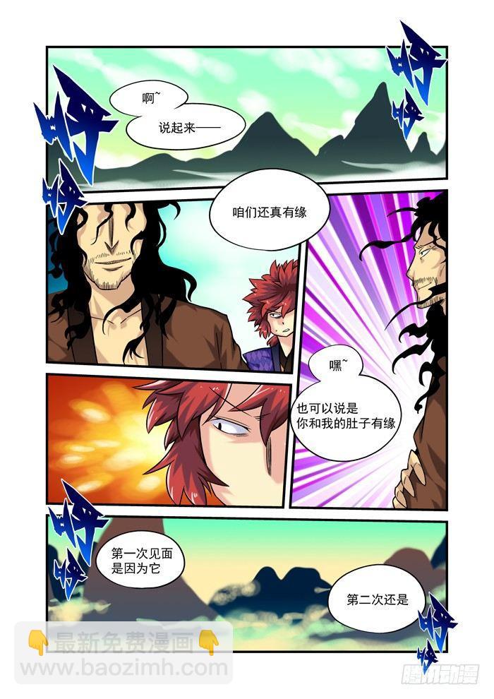 土字卷 第九十三回 脆弱-第134话