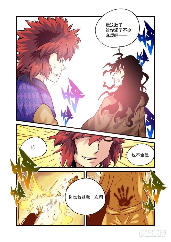 土字卷 第九十三回 脆弱-第134话