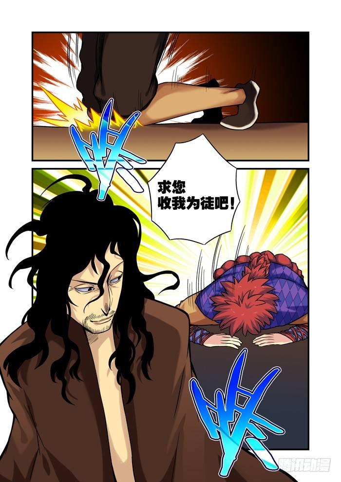 土字卷 第九十三回 脆弱-第134话