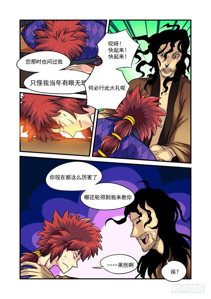 土字卷 第九十三回 脆弱-第134话