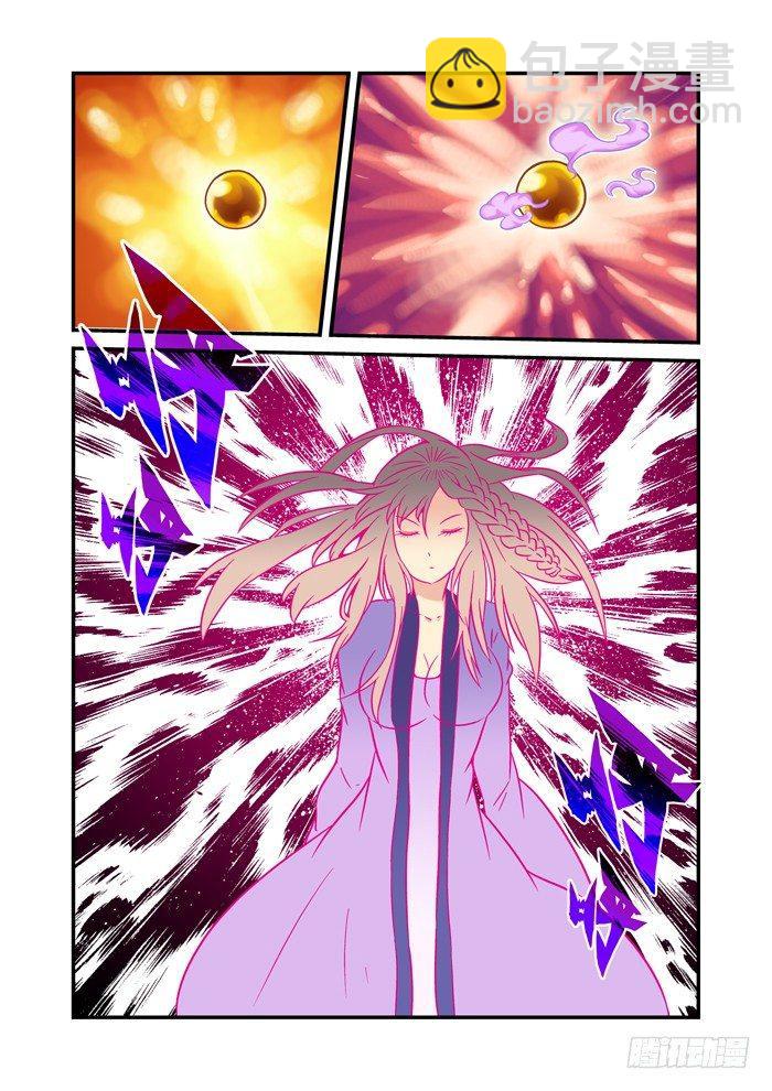 土字卷 第九十七回 奔月-第138话