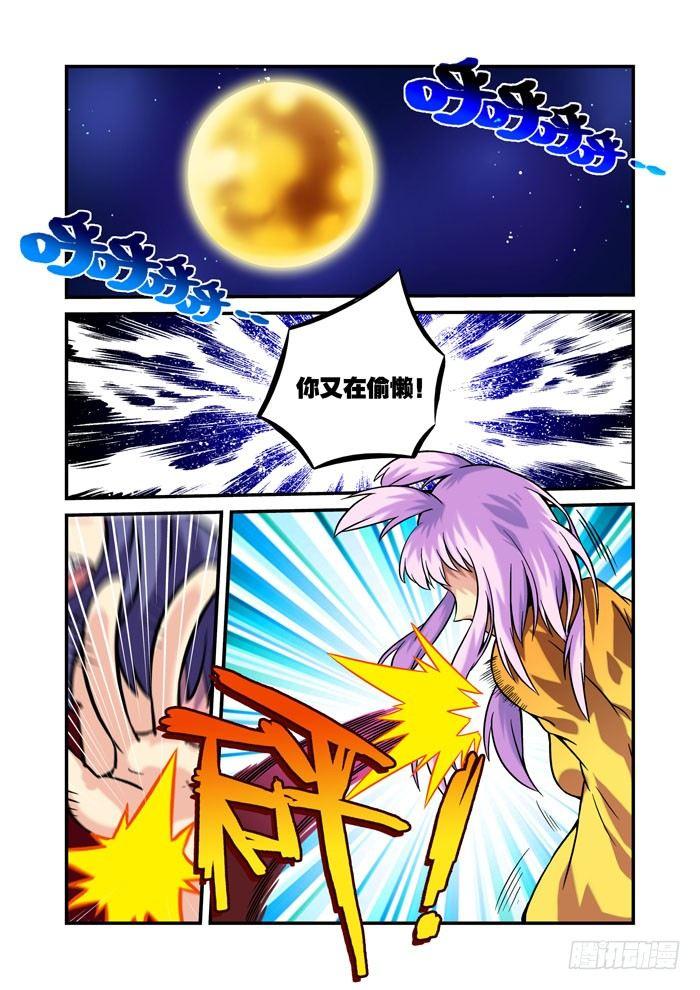 土字卷 第九十九回 是谁-第140话