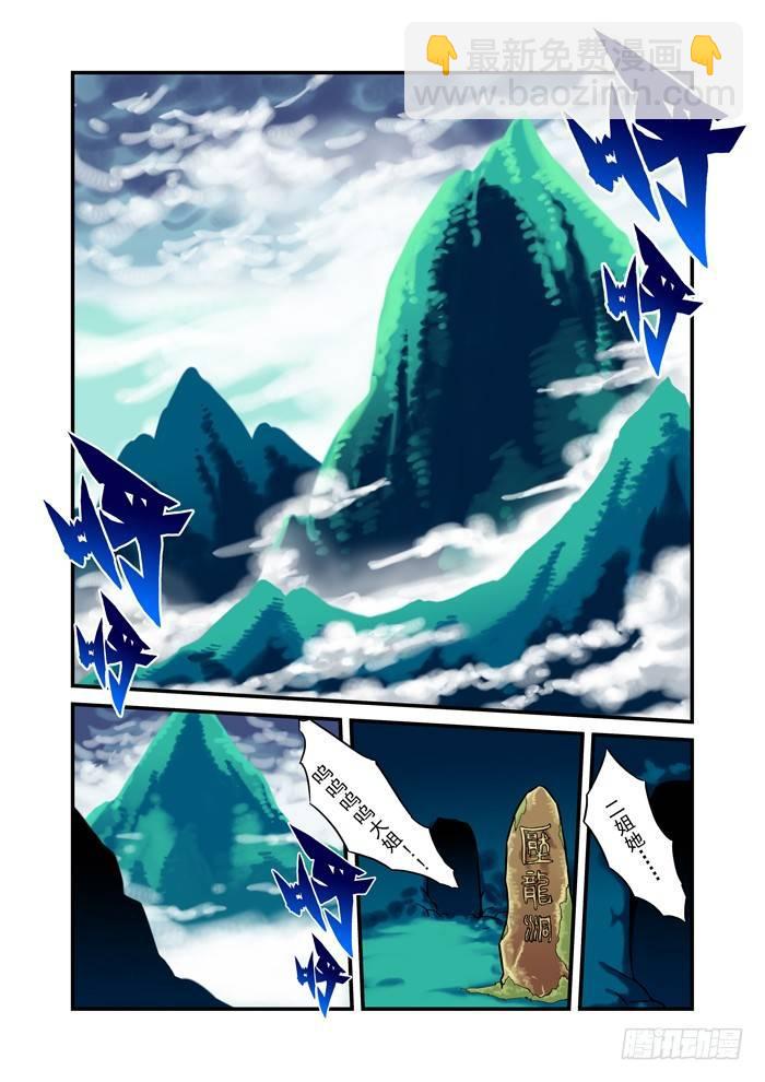 金字卷 第一回 回家-第142话