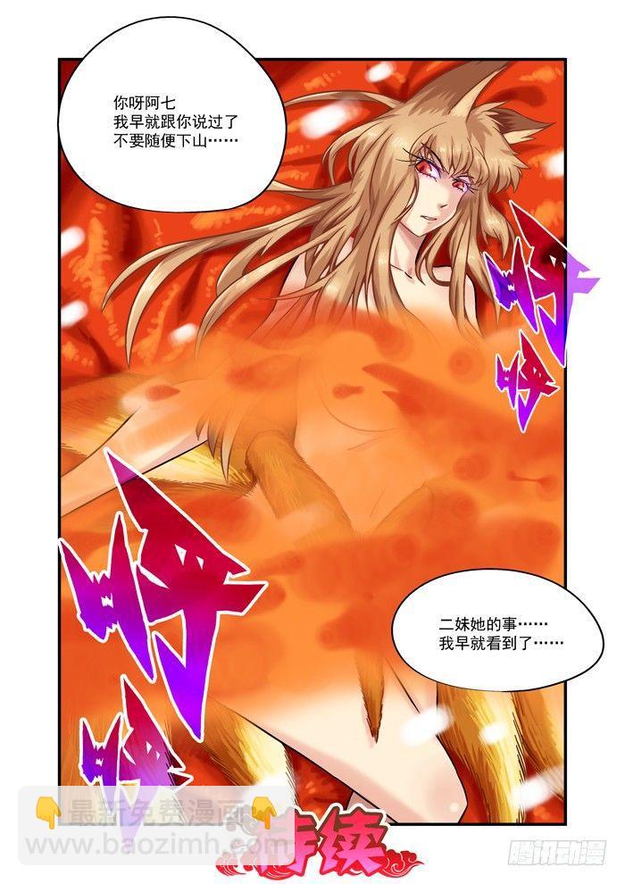 金字卷 第一回 回家-第142话