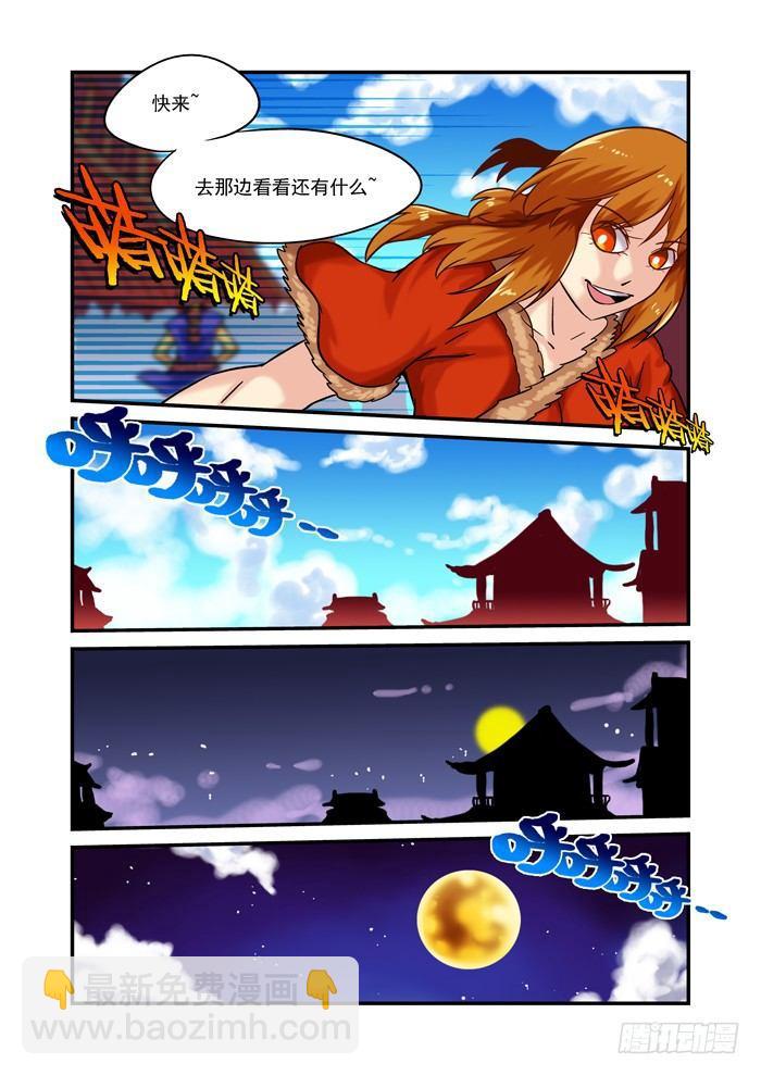 金字卷 第一回 回家-第142话