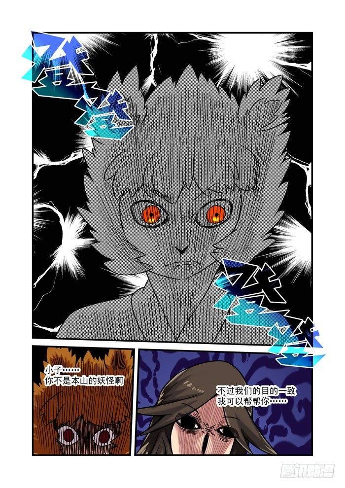 金字卷 第一回 回家-第142话