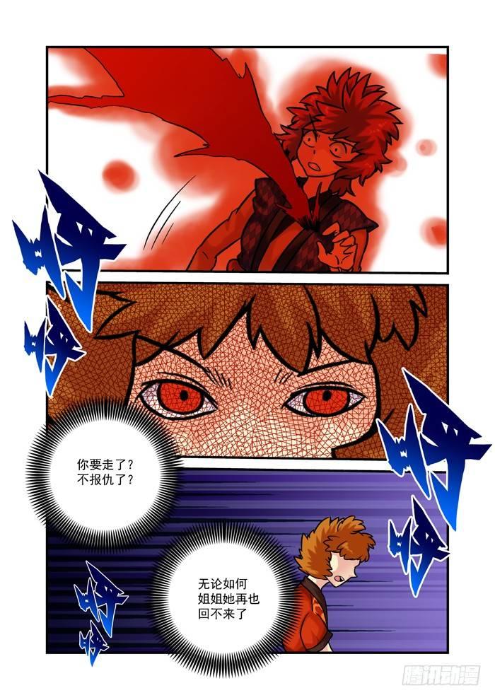 金字卷 第一回 回家-第142话