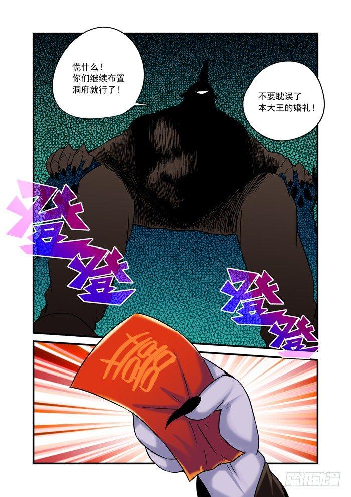 金字卷 第五回 简单-第146话