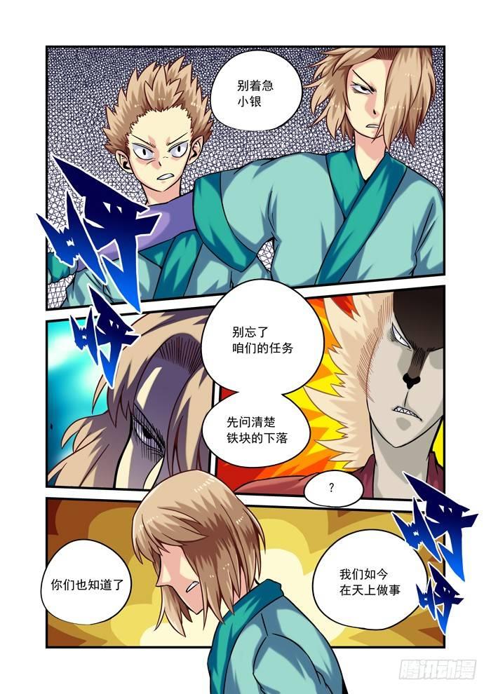 金字卷 第五回 简单-第146话