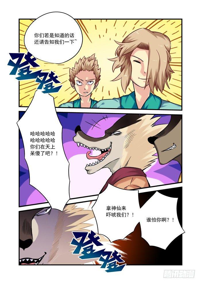 金字卷 第五回 简单-第146话