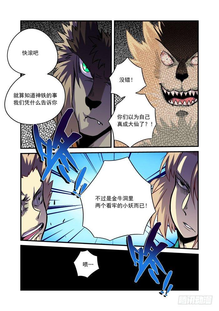 金字卷 第五回 简单-第146话