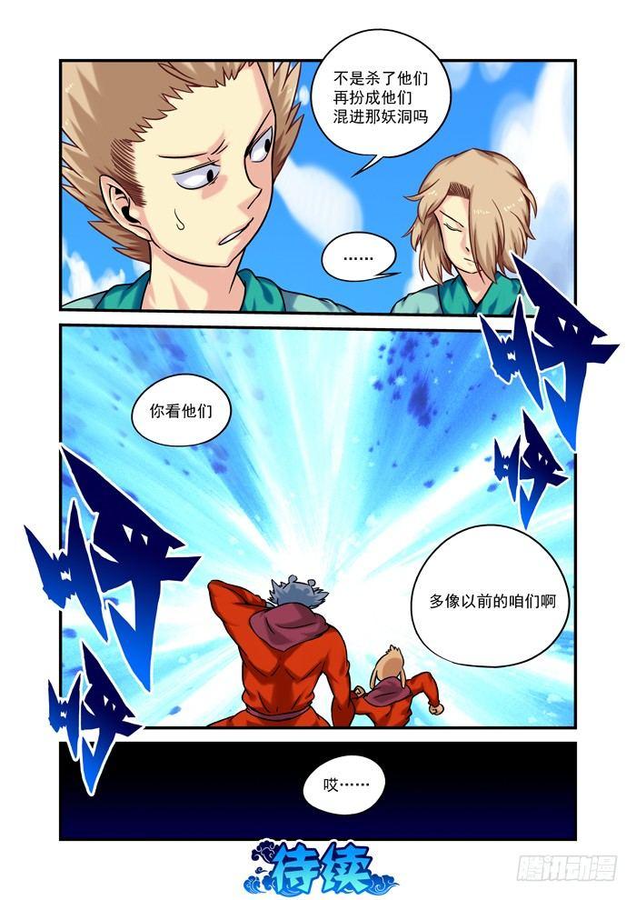 金字卷 第七回 相似-第148话