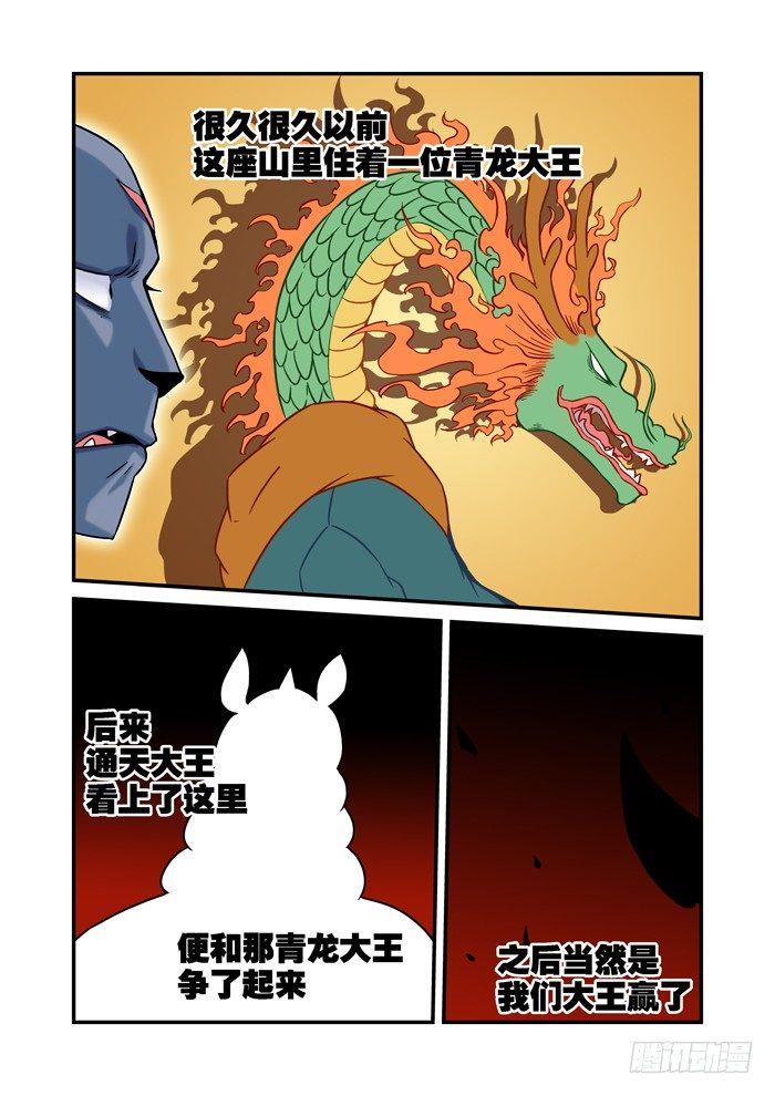 金字卷 第七回 相似-第148话