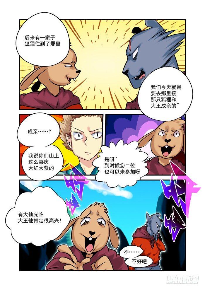 金字卷 第七回 相似-第148话