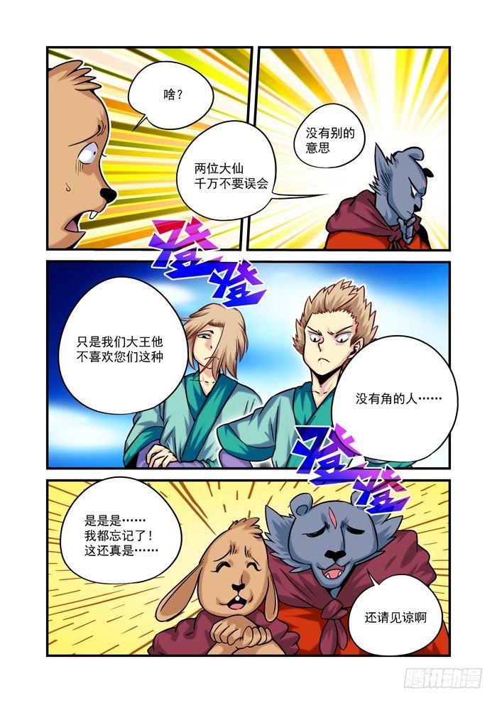 金字卷 第七回 相似-第148话