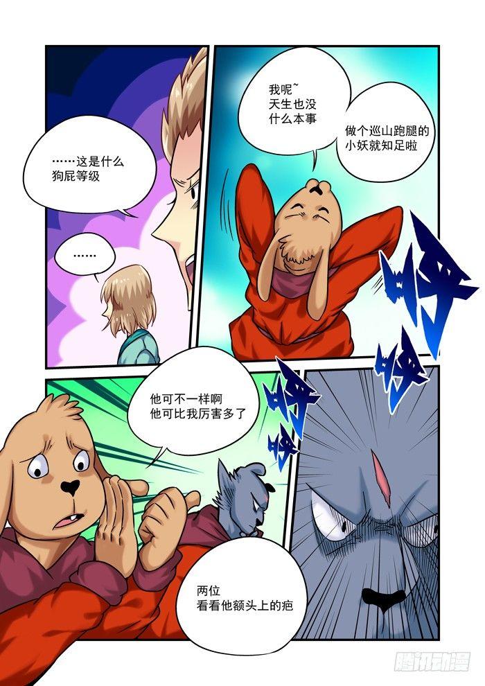 金字卷 第七回 相似-第148话