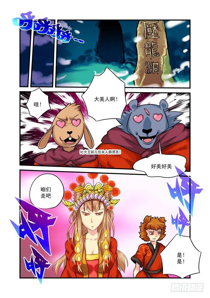 金字卷 第九回 染色-第150话