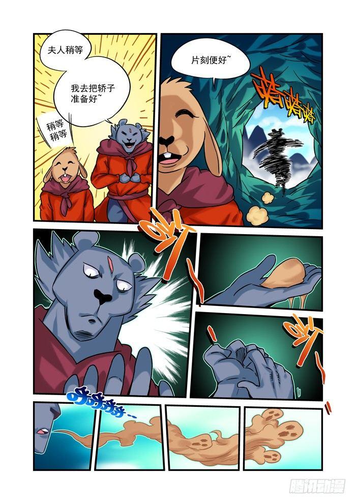 金字卷 第九回 染色-第150话