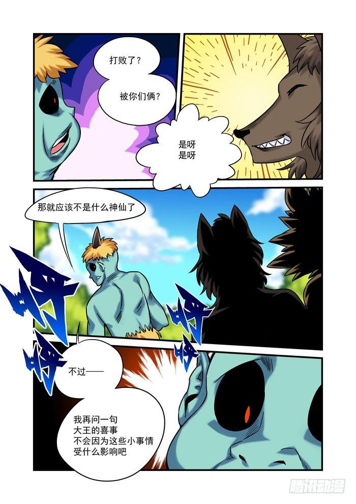 金字卷 第九回 染色-第150话